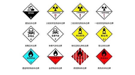 【危險品/化工品運輸服務】